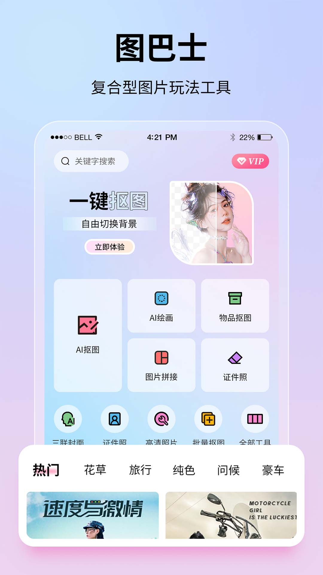 图巴士