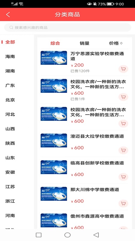 臻品时光