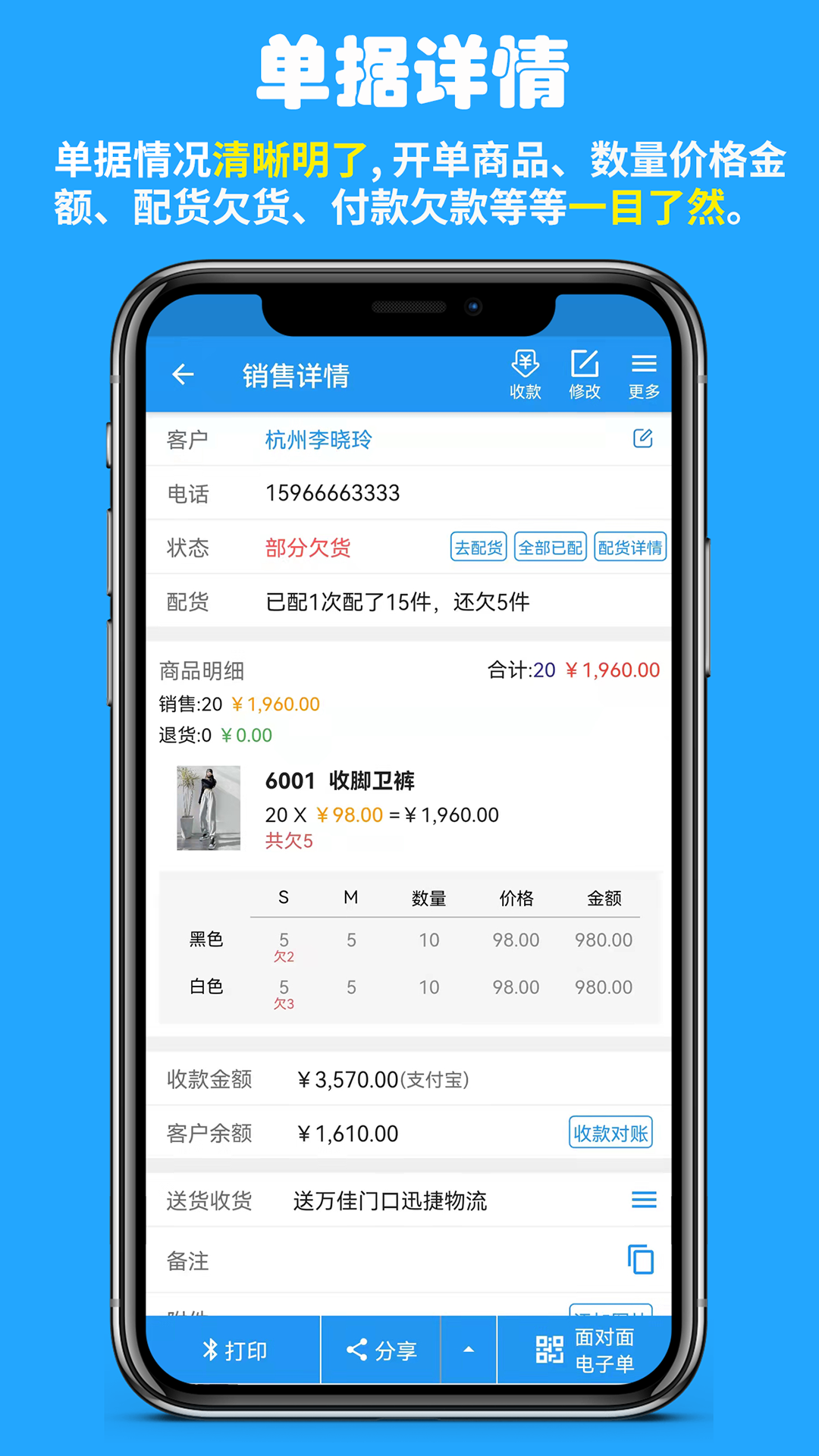 快售_截图3
