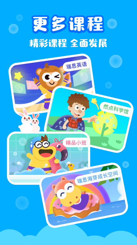 瑞思家