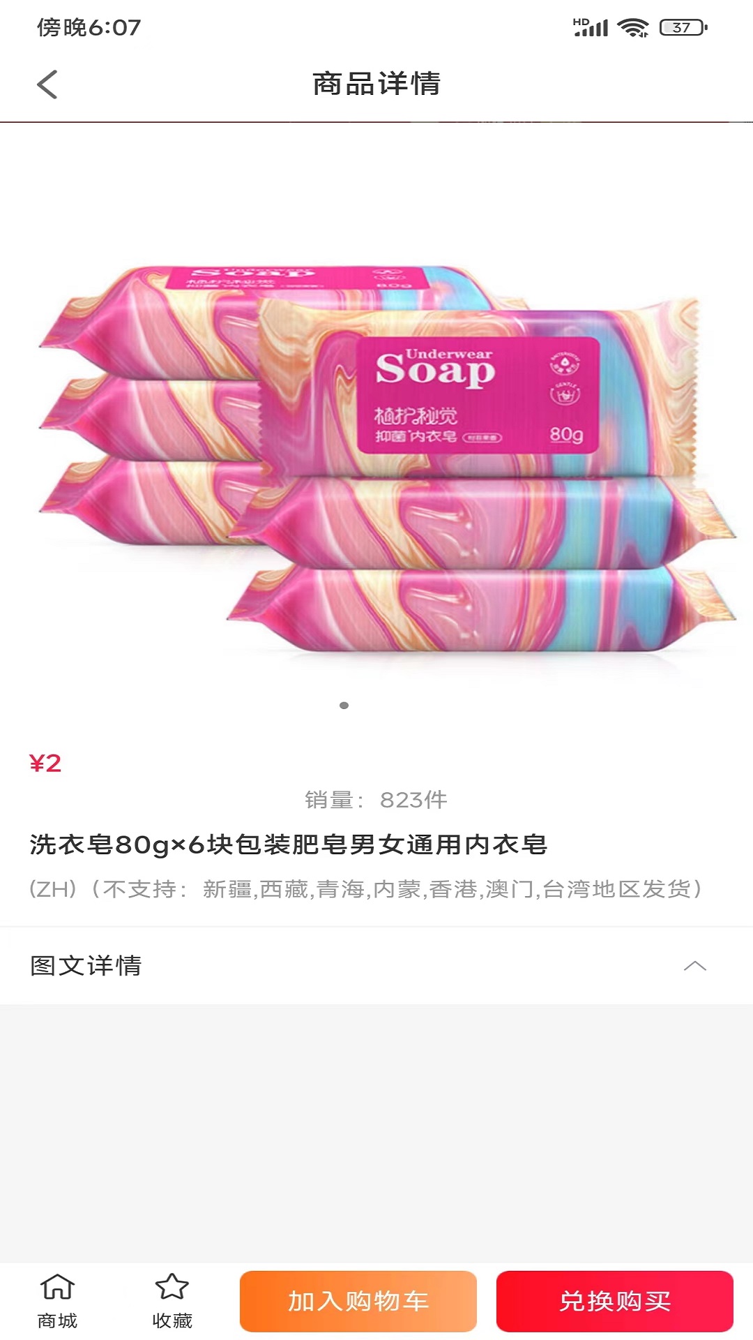 快赚快省