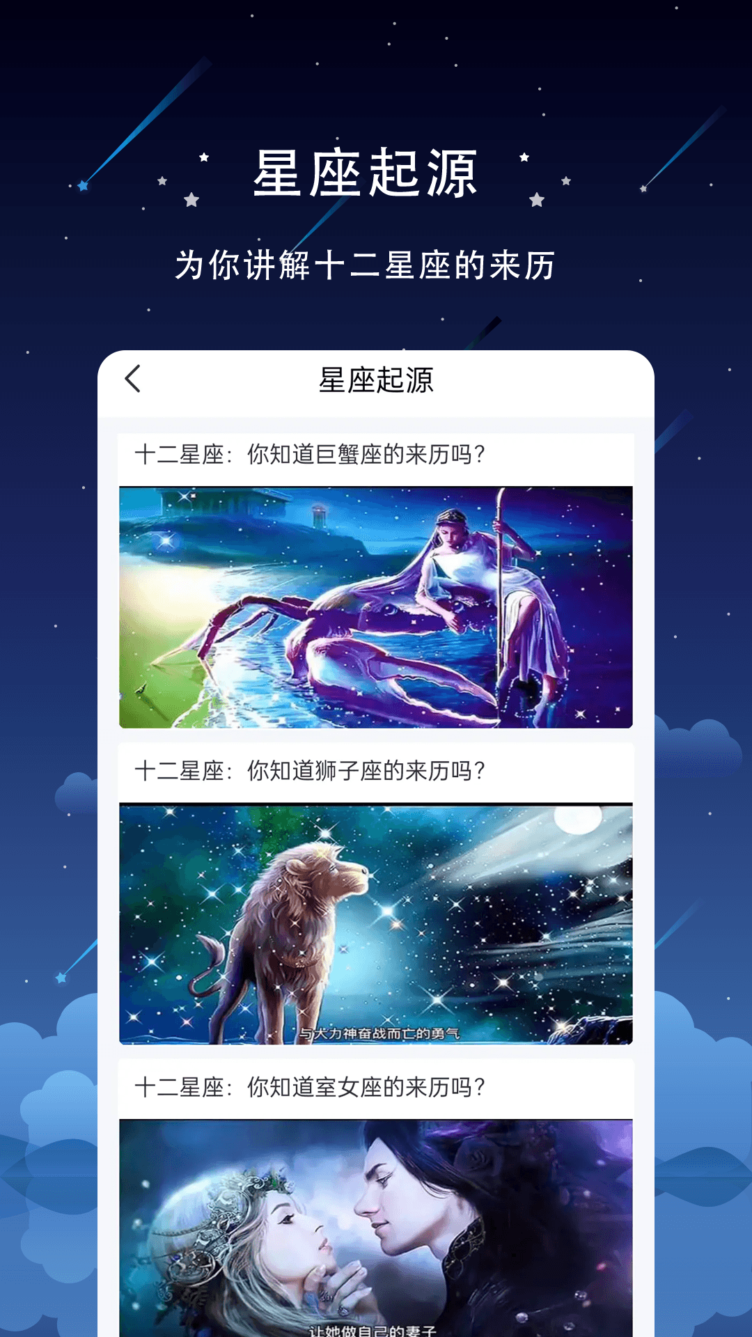 星盘