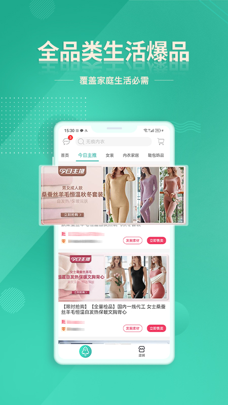 质惠下单系统