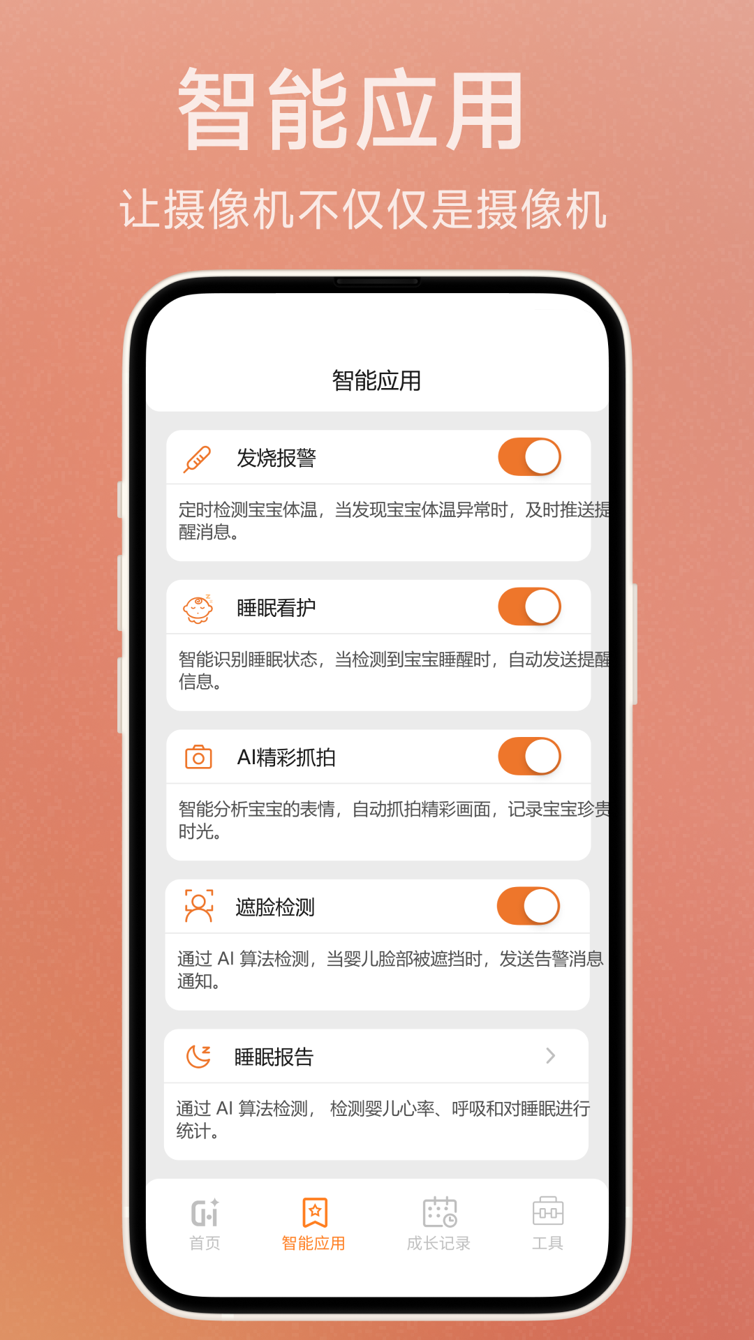 七格智联_截图4
