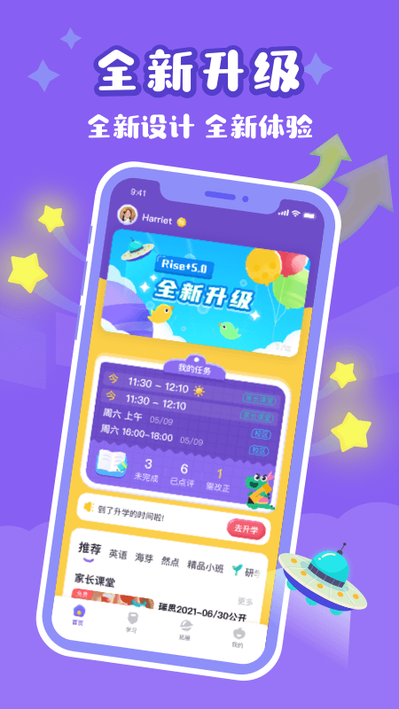 瑞思家