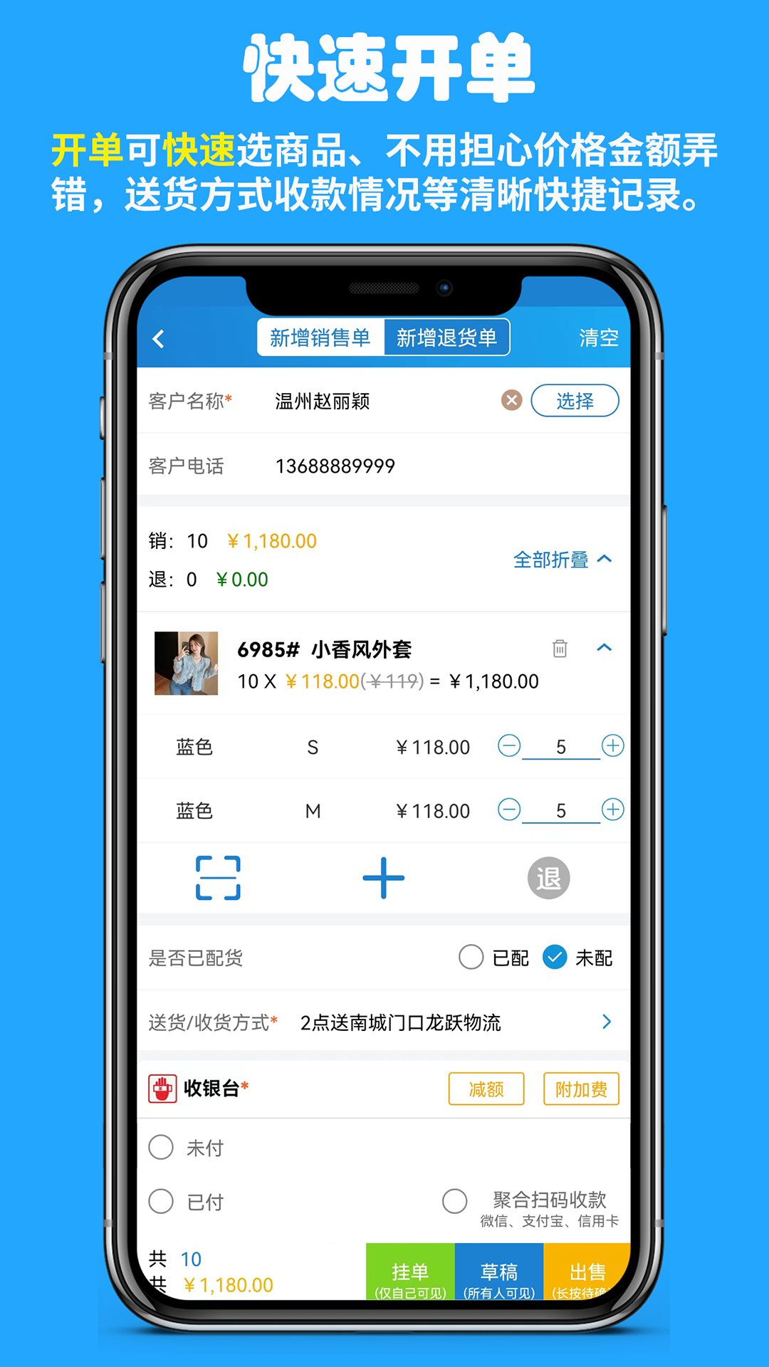 快售_截图2