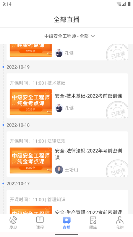 勤学课堂
