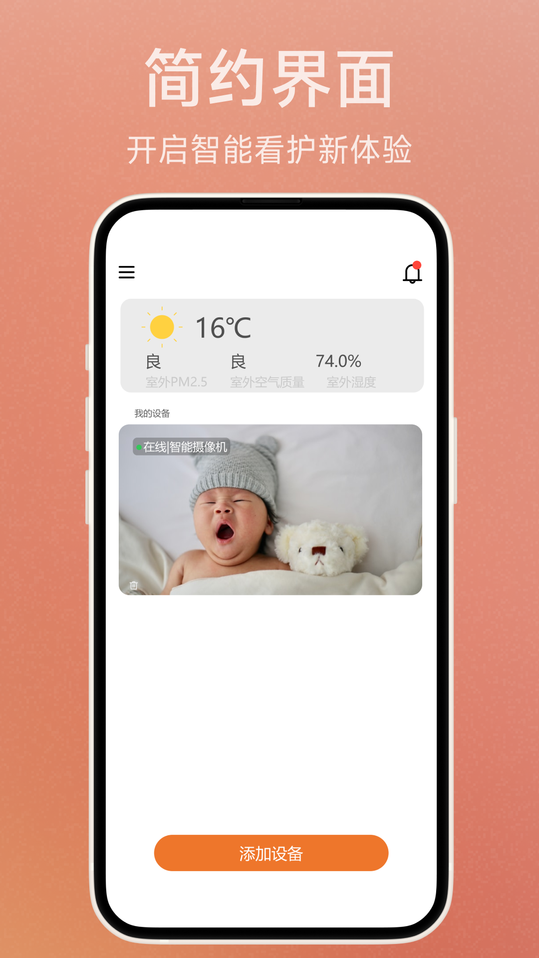 七格智联_截图1