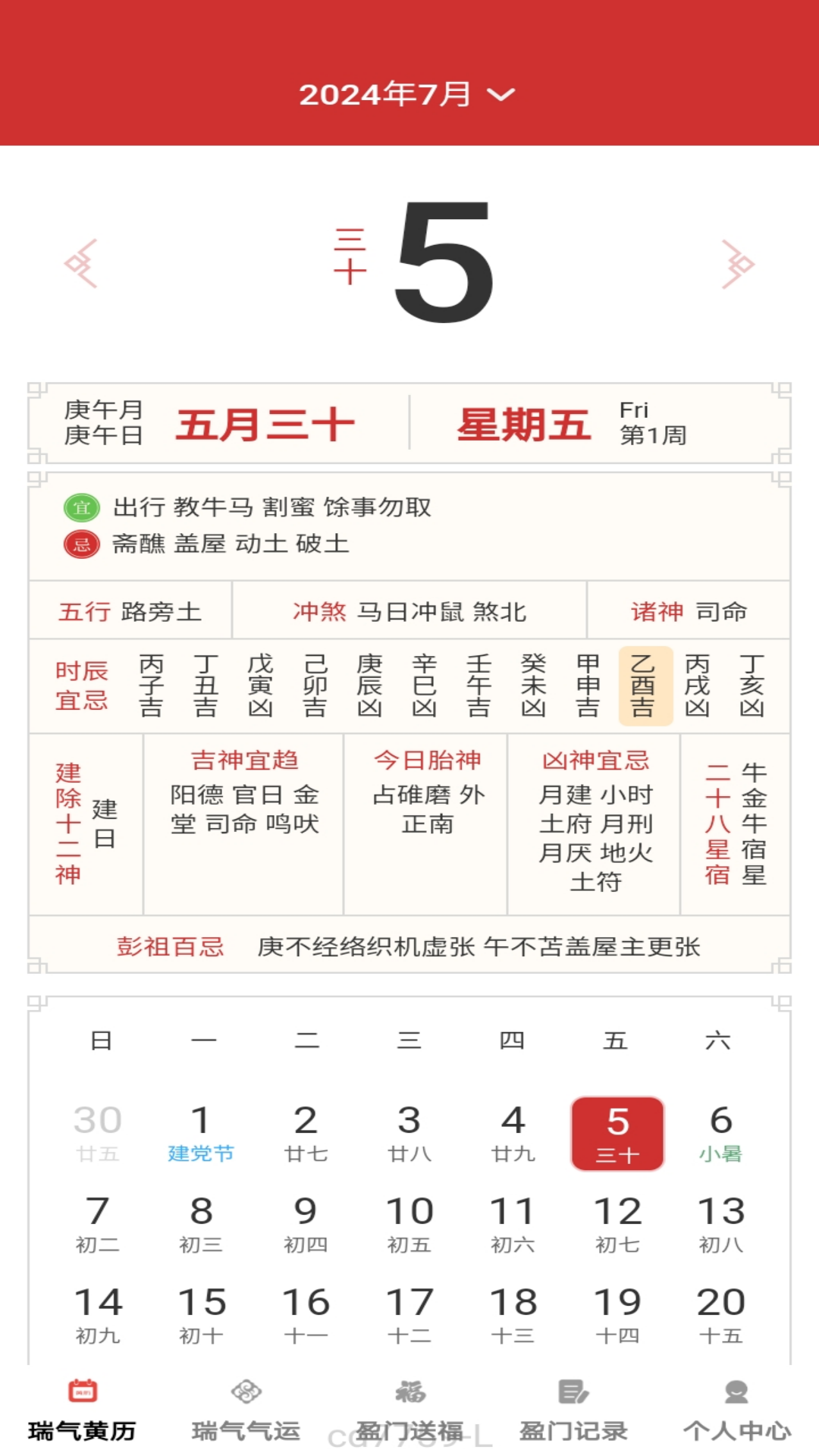 瑞气盈门