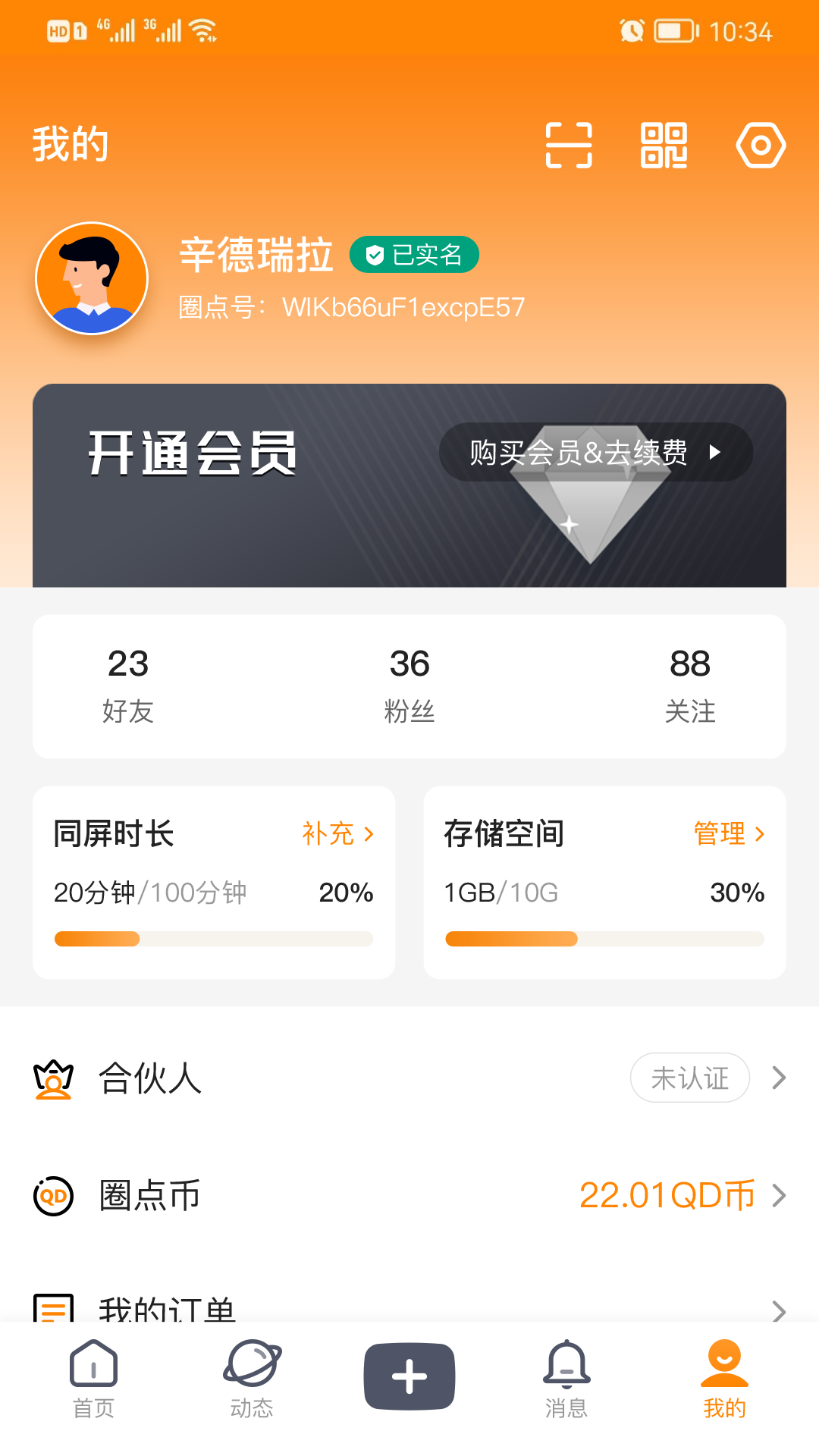 你圈我点_截图4