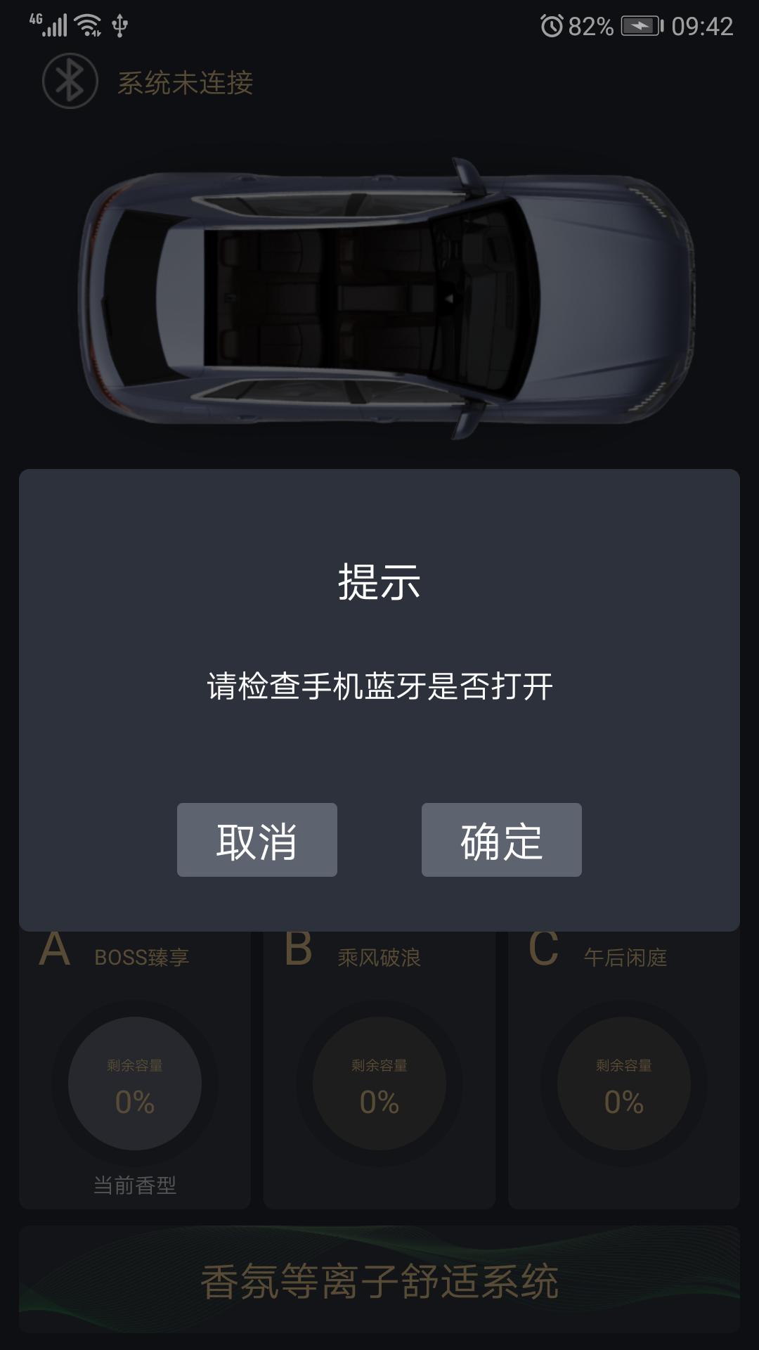 七彩香氛