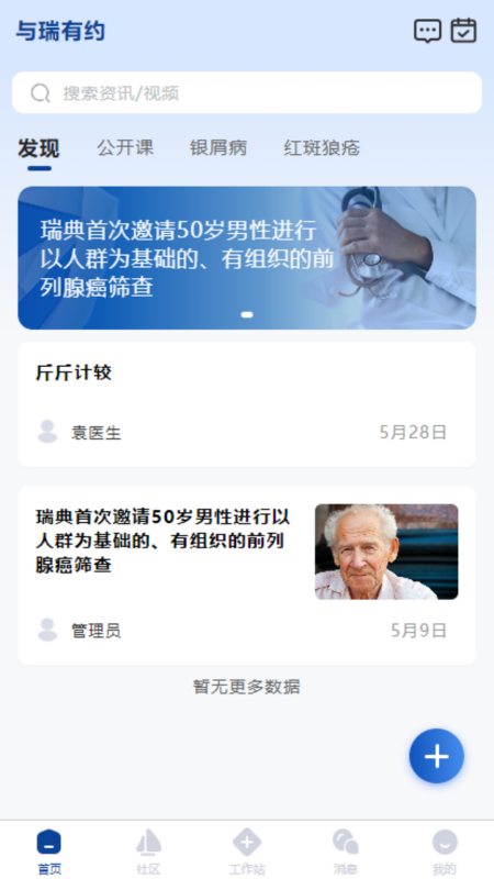 与瑞有约