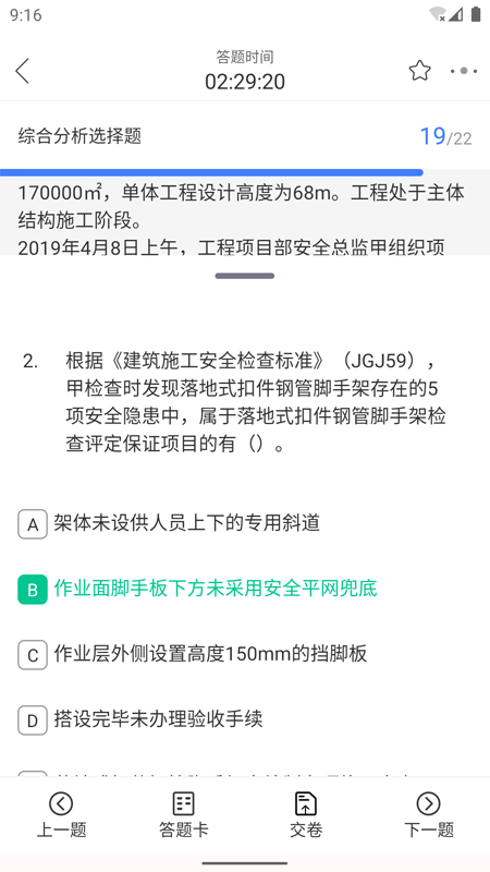 勤学课堂