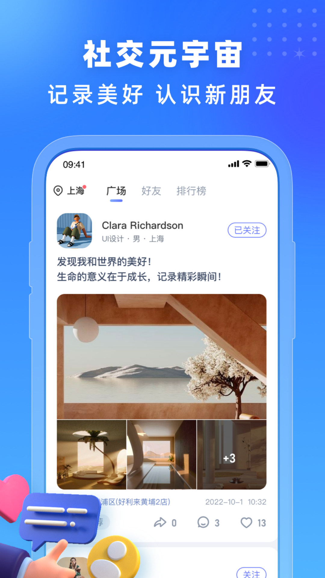 你好我在
