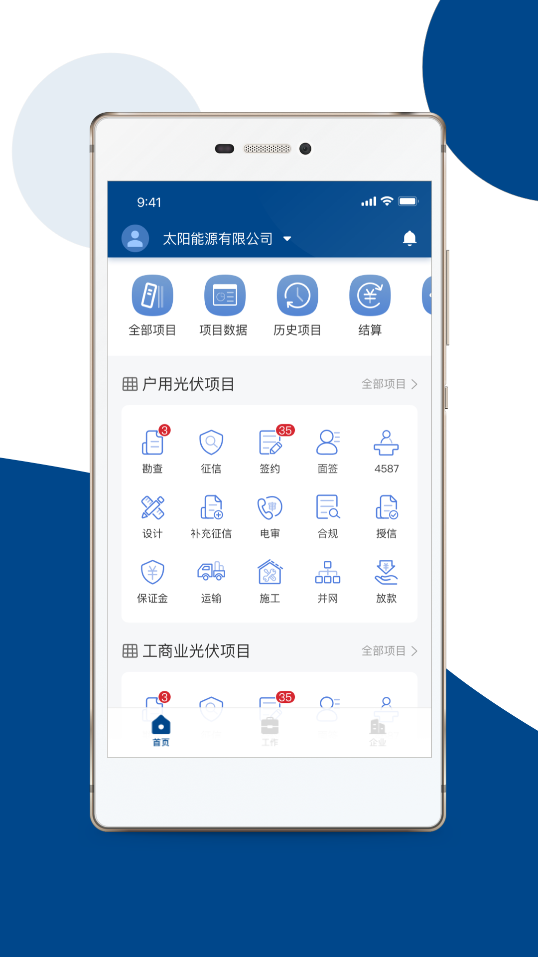 碳盈协同_截图2