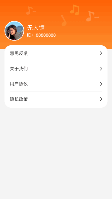 金喜派对_截图2