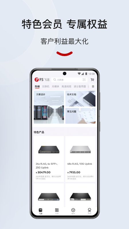 飞速fs