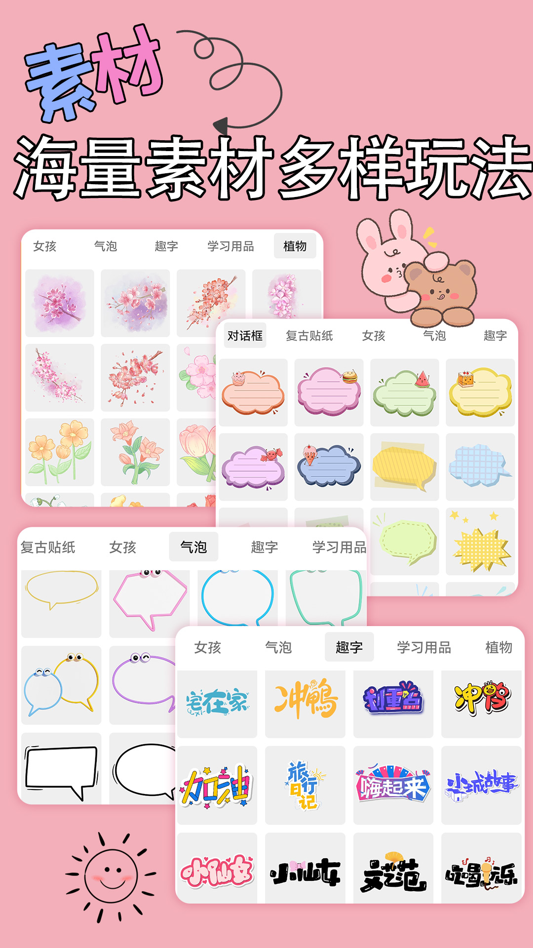 星恋手账