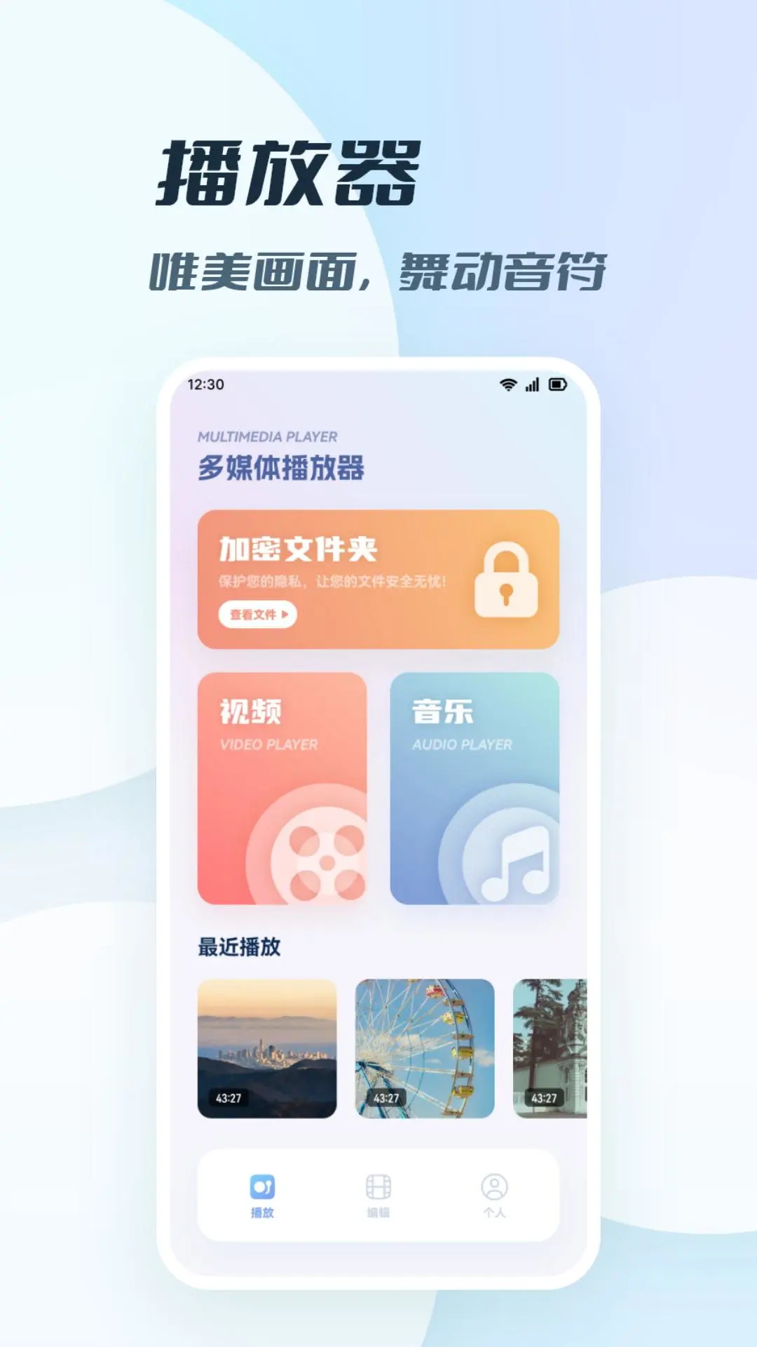莫扎兔影视播放器