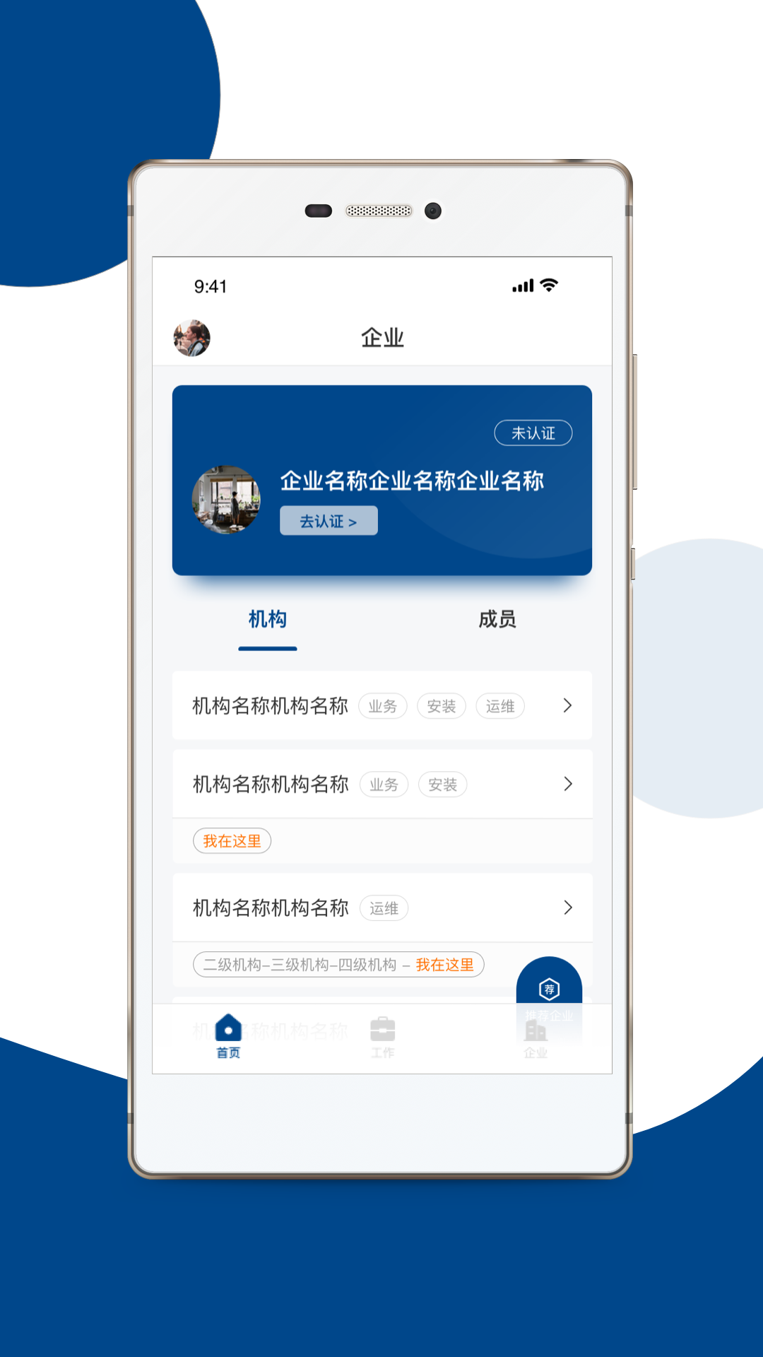 碳盈协同_截图3