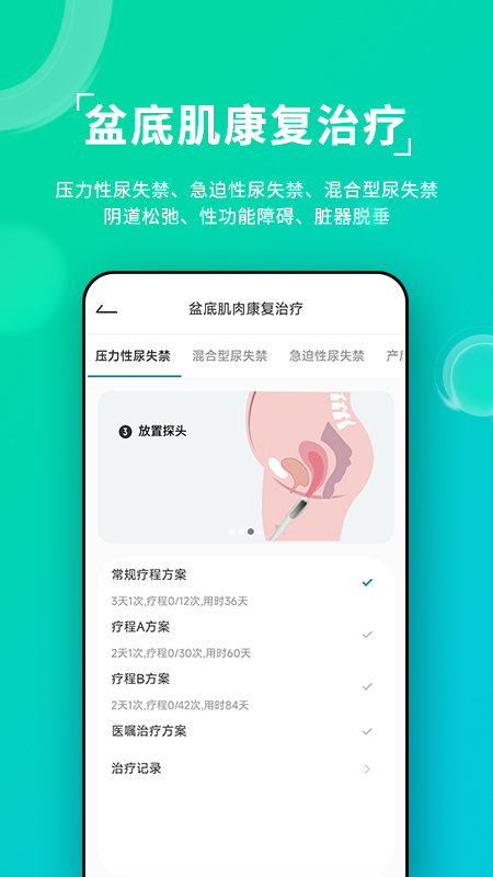 安麦尔治疗仪