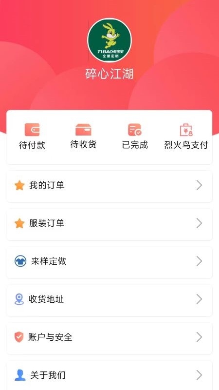 火烈鸟