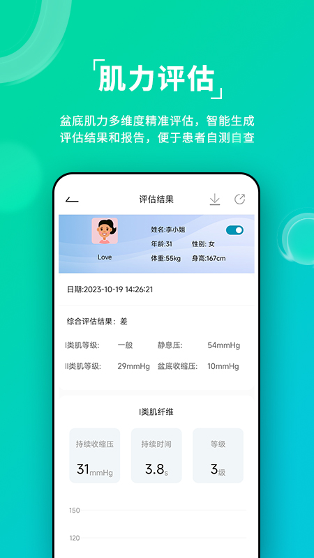 安麦尔治疗仪
