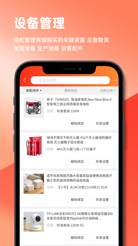 数智润德