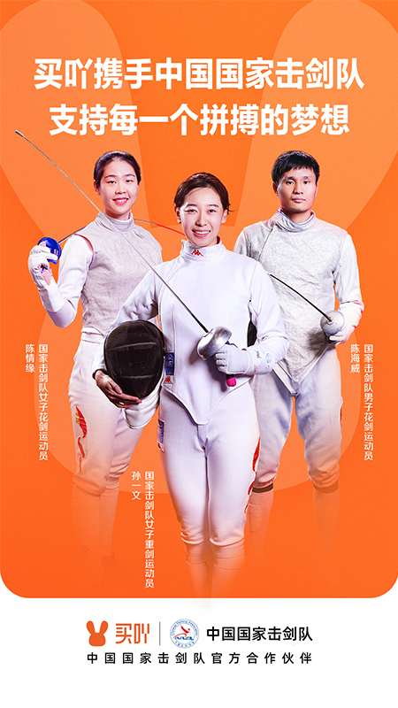 买吖