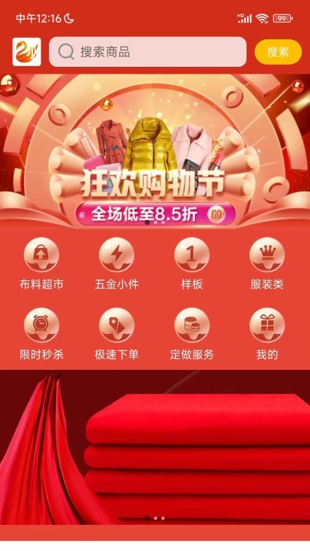 火烈鸟