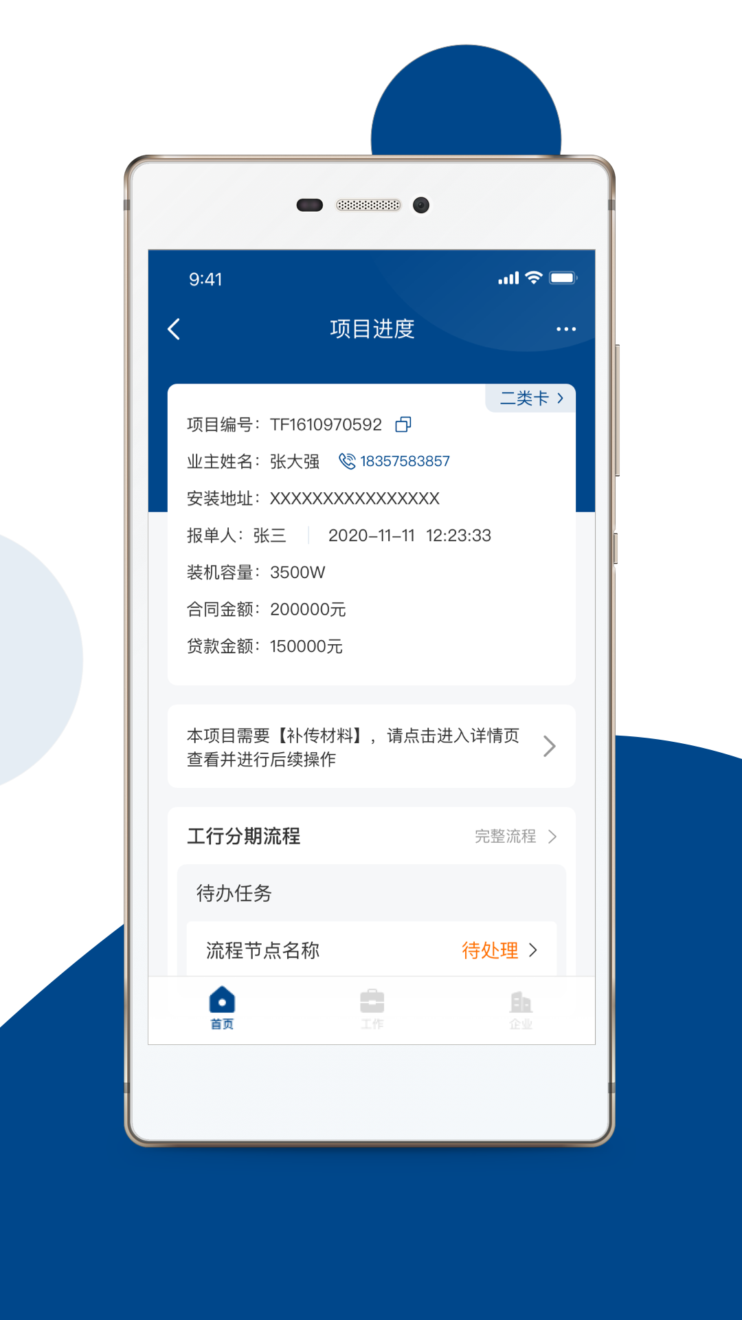 碳盈协同_截图4