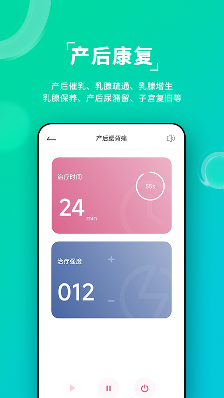 安麦尔治疗仪