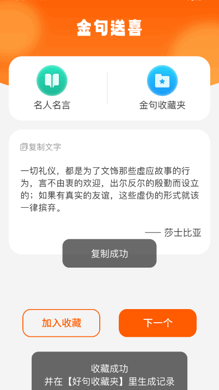 金喜派对_截图3