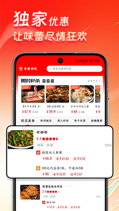 优券汇