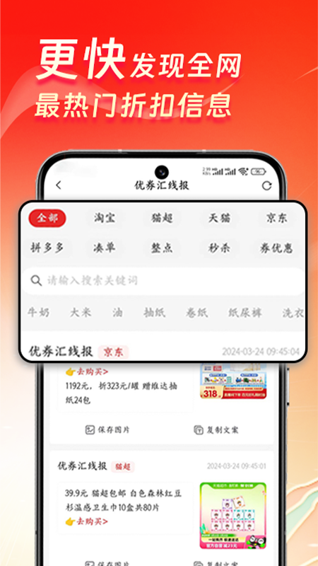 优券汇