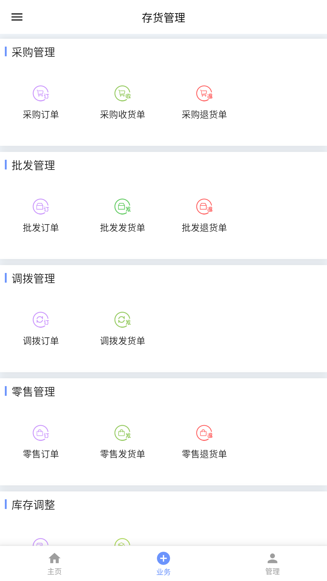 衣朵云imc_截图1