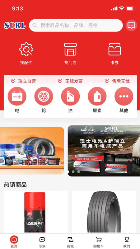 瑞立宝