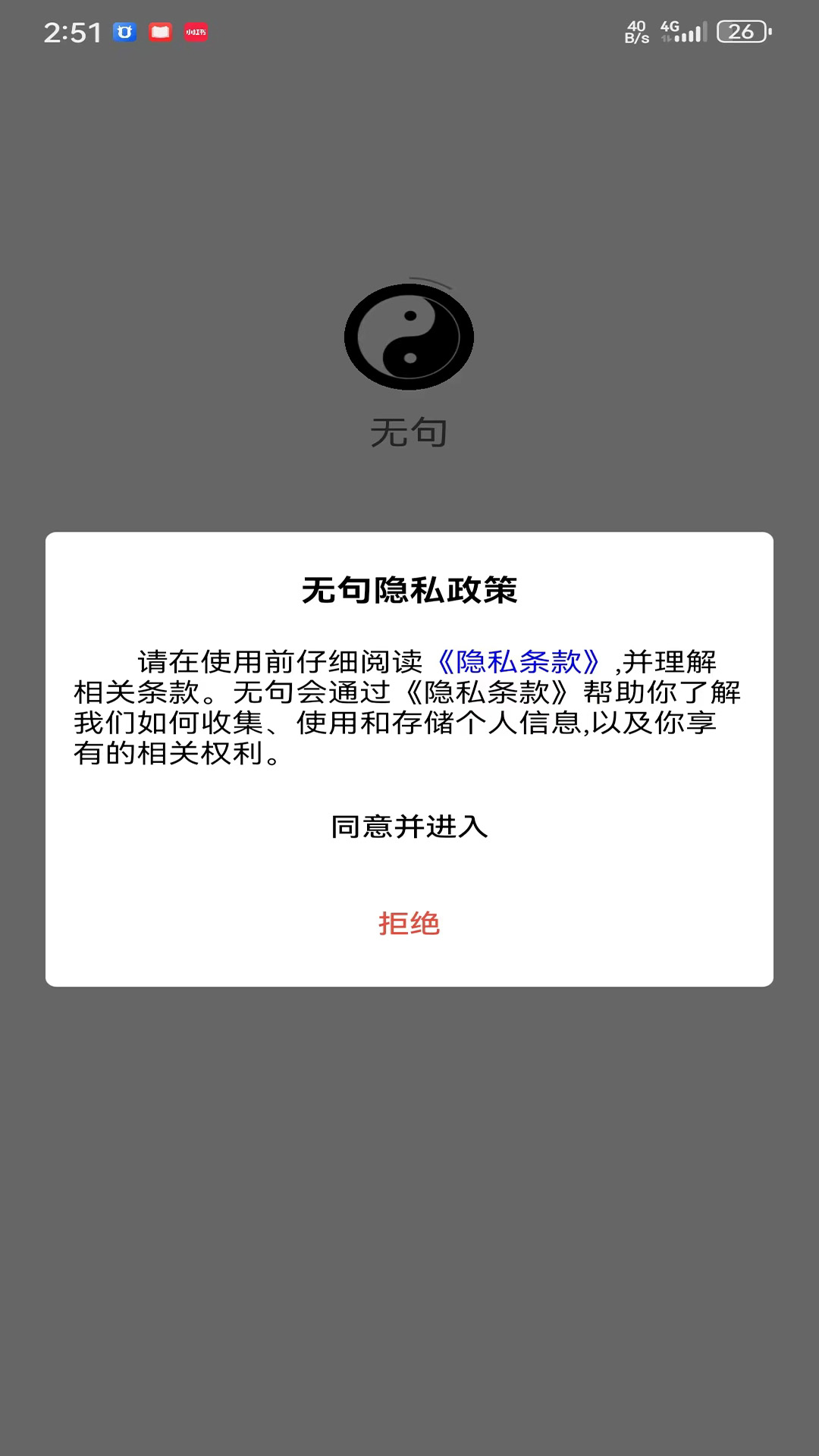 无句