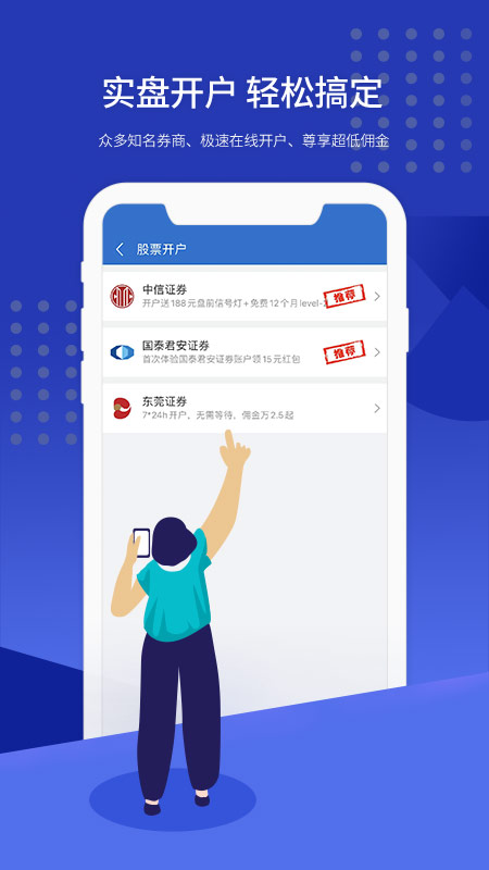 优顾炒股