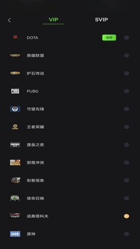 王子加速器
