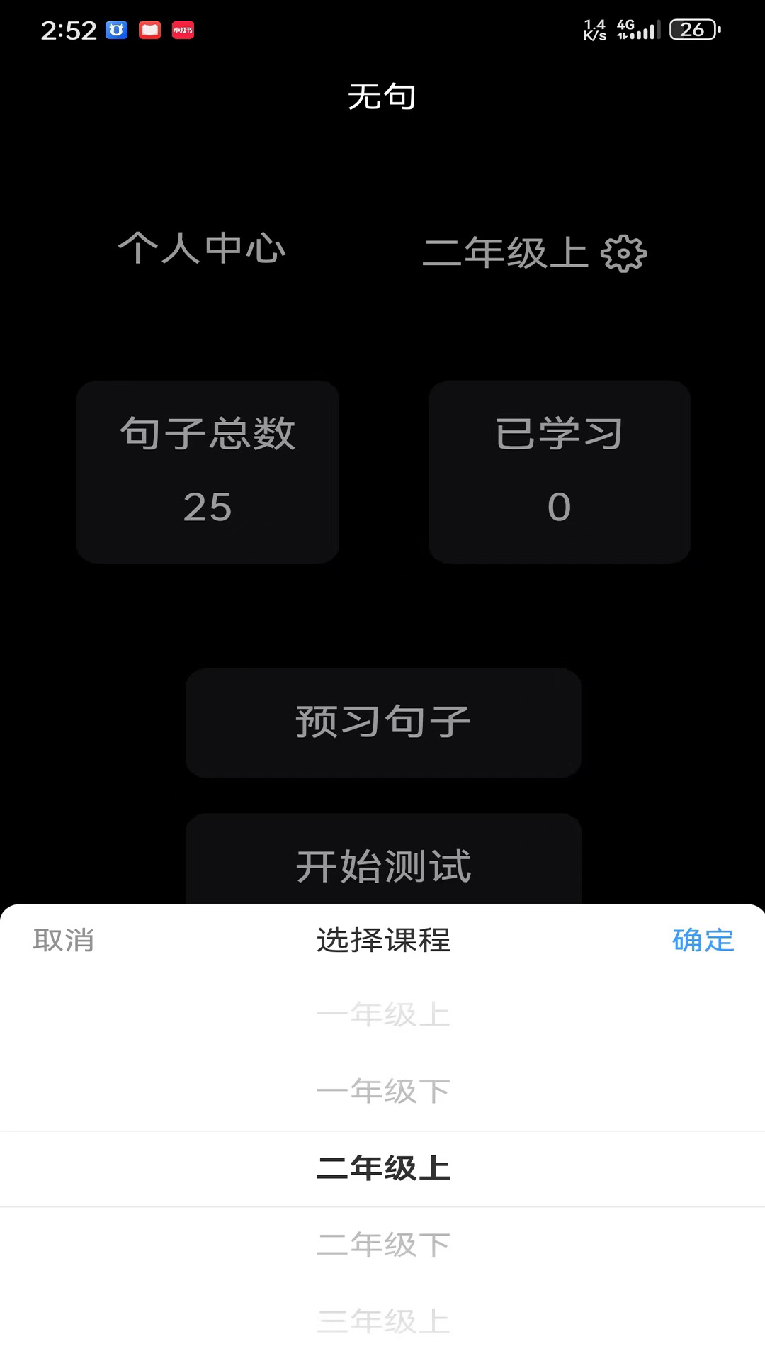 无句