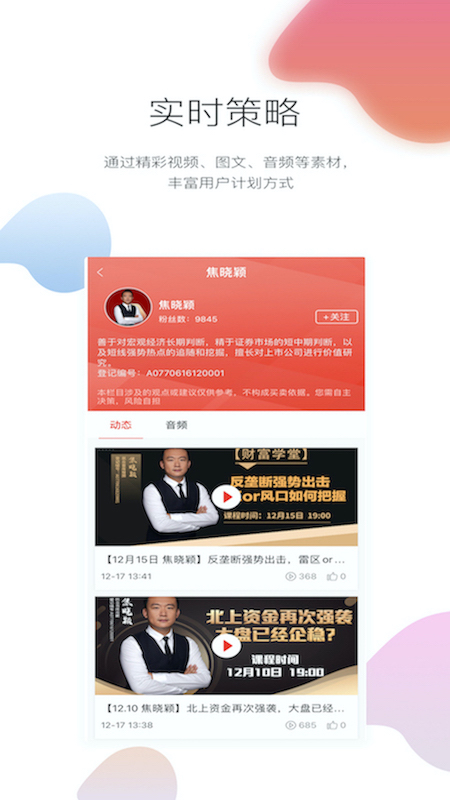 优选好股