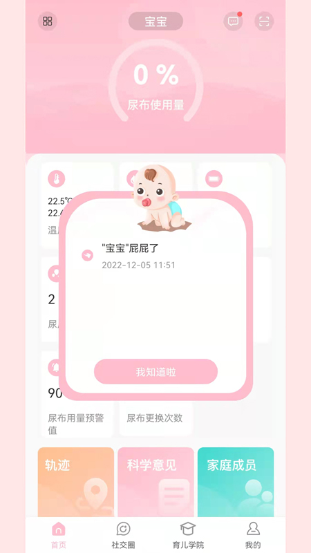 宝蓓恩