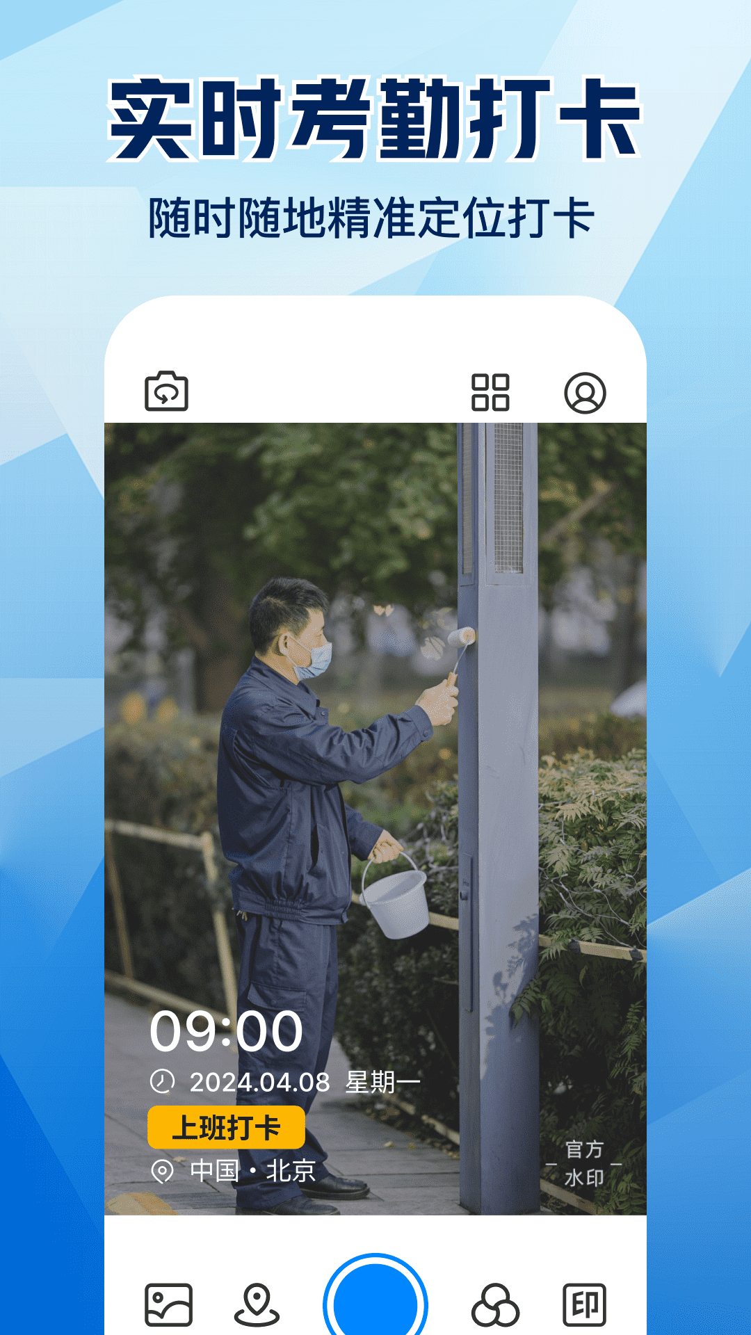 今天工程水印相机_截图2