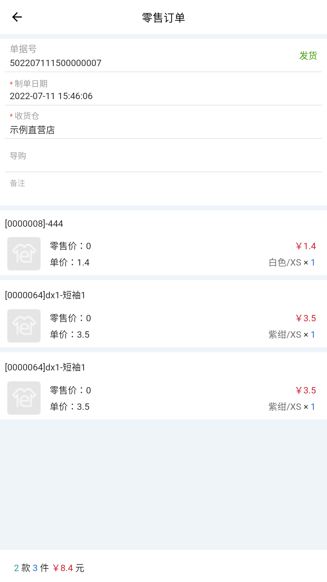 衣朵云imc_截图3