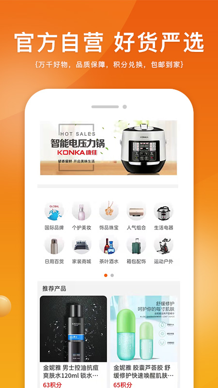 蚂蚁换呗