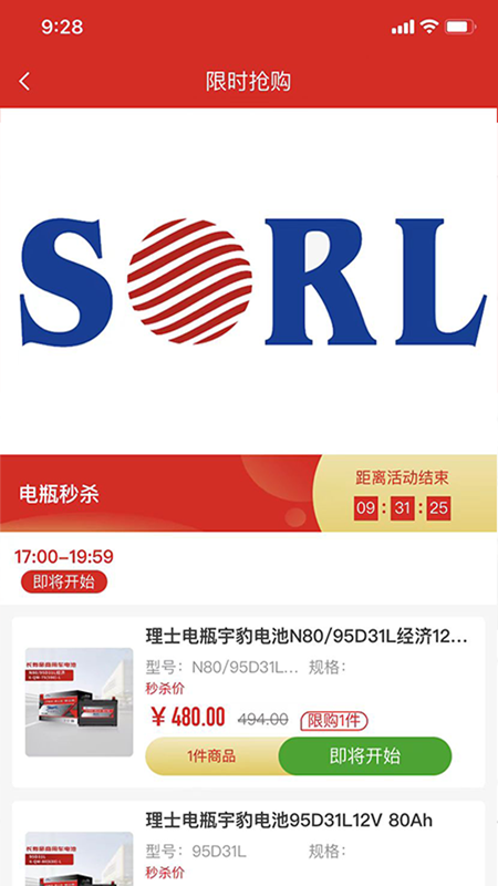 瑞立宝