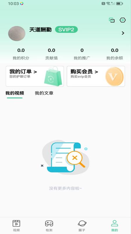 星宇芯链_截图4