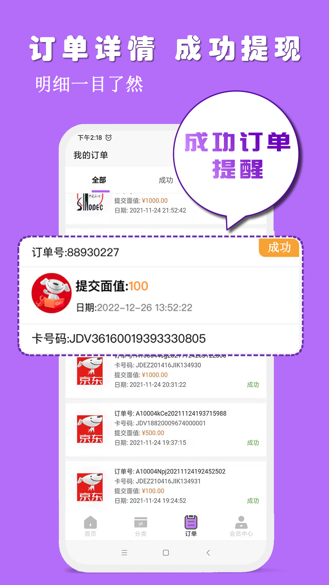 淘淘收