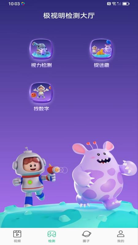 星宇芯链_截图3
